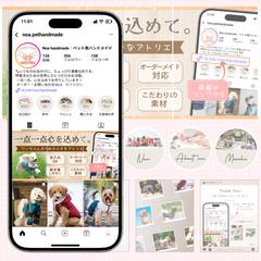 Instagram構築　ハンドメイド作家様