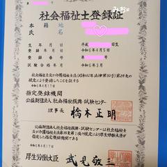 国家資格登録証*:･ﾟ✧
