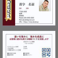 企業名刺サンプル（赤・グレー）