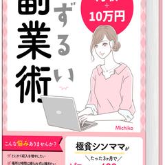 電子書籍の表紙