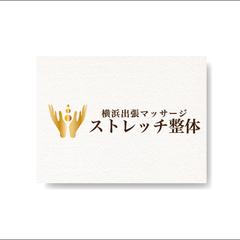 「横浜出張マッサージ ストレッチ整体」様のロゴ作成