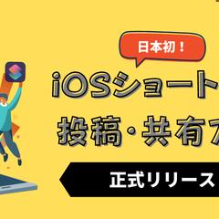 ノーコードツール「Bubble」でのアプリ開発&運営
