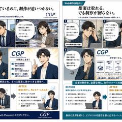 SNS運用会社向けサービス説明漫画