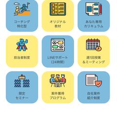 プログラミングスクール