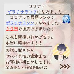 プラチナランクになりました(*^^)v