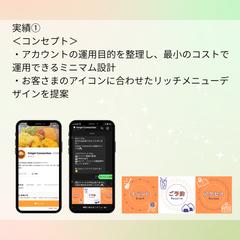 実績①