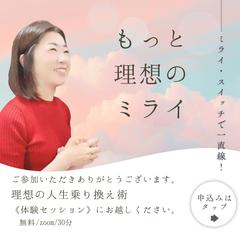 オンラインセミナー参加特典用申込み画像