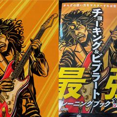 株式会社アルファノート様　書籍カバーアート