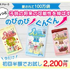 子供向けサプリメントの広告バナー