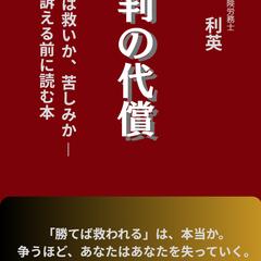 ③著書