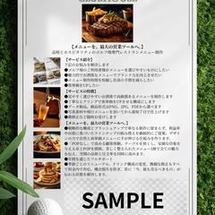 メニュー制作プレゼン