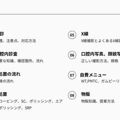 そのまま使える！新人歯科衛生士マニュアル