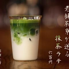 抹茶ラテ宣伝バナー