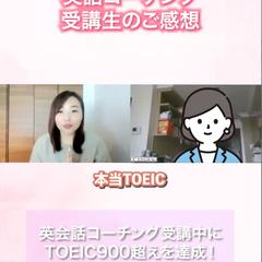受講生の声・実績系リール動画制作