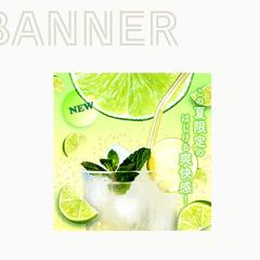 ドリンクバナー
