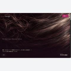 Hair Salon Corsage｜Webサービス開発