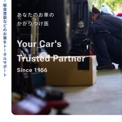 松田自動車工場様【コーポレートサイト新規リニューアル】