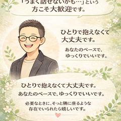 介護の悩み相談