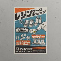 PTA主催 文化祭内ワークショップチラシ
