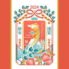 2024辰年イラスト