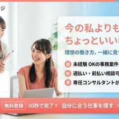 人材派遣会社 求職者募集バナー