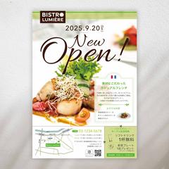 架空のレストランのチラシ・フライヤーの制作事例