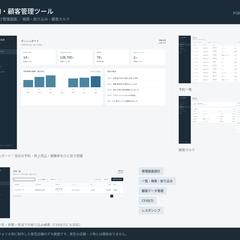 予約・顧客管理ツール｜店舗向け
