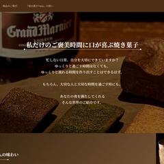 WordPressでのブランドサイト制作