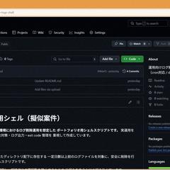 cron実行を想定した安全なログ削除運用シェル