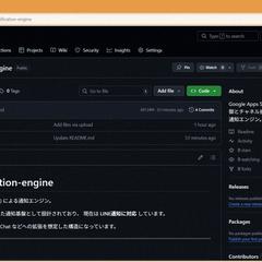 GASで通知機能の仕組みを構築