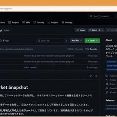 GASで市場データ取得ツールを作成