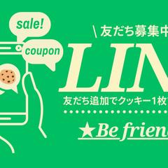 LINE登録バナー作成