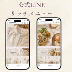 公式LINEのリッチメニュー