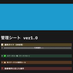 Notionツールの導入支援