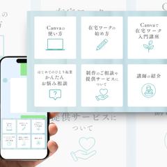 Canva講座LINEリッチメニュー（LINE用バナー）
