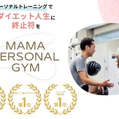 ママ向けパーソナルジム_LPヘッダー