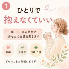 ひとりで抱えなくていい