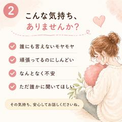 こんな気持ち、ありませんか？
