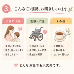 こんなご相談、お聞きしています