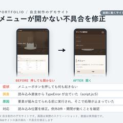 メニューが開かない不具合を修正