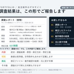 調査レポートのサンプル