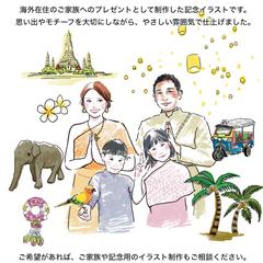 家族イラスト