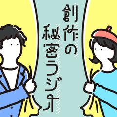 podcastのカバーアート