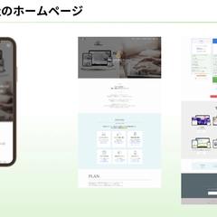 web制作会社
