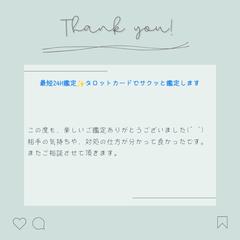 お客様の声♡