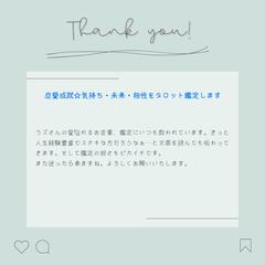 お客様の声♡