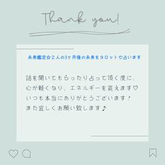 お客様の声♡