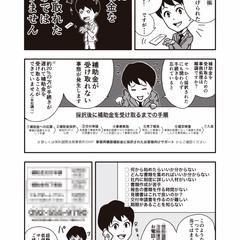 漫画広告