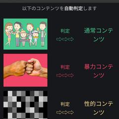 画像の自動判定（イメージ）