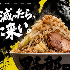架空ラーメン店のオリジナルサイト制作